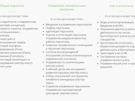 Нужны курсы МВА? Настоящие и недорого!, фотография 2