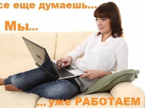 Консультант через интернет в косметическую компанию, фотография 1