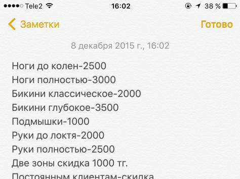 Шугаринг на выезд!, фотография 1