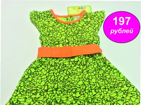 Детский трикотаж от фабрики TAKRO, фотография 1