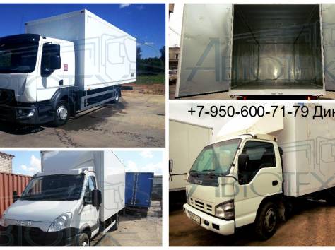 Изотермический фургон Исузу,Ивеко,Дав,Вольво,Скания,Рено., фотография 1