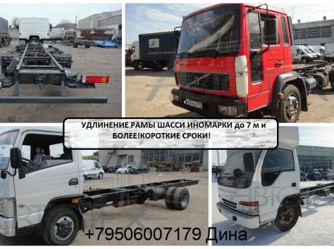 Удлинить иномарки.Удлинить раму,колесную базу автомобиля., фотография 1