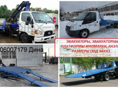 Изготовление,установка эвакуаторов.Эвакуатор иномарки., фотография 1