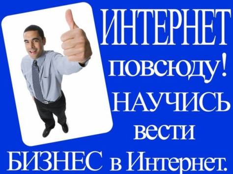 Курс обучения в школе ведения бизнеса 2016 г. (12 месяцев), фотография 1