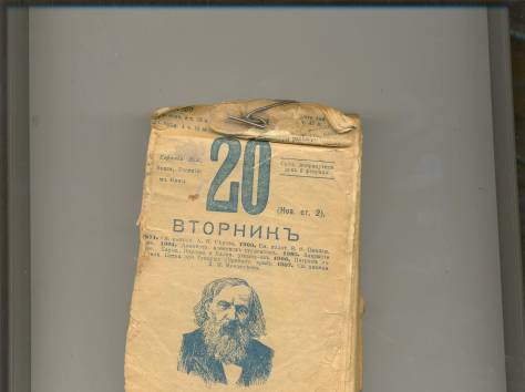 Продам Практический учебник Гармонии 1907г., фотография 2