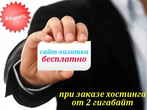 Мощный Немецкий Хостинг - Shared.kz, фотография 1