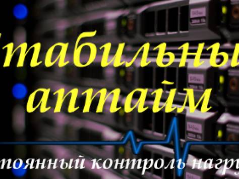 Мощный Немецкий Хостинг - Shared.kz, фотография 3