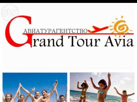 Требуется Авия Менеджер в GRAND TOUR AVIA, фотография 1