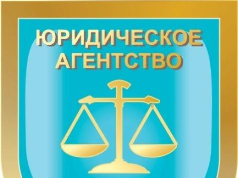 Юридическое агентство ЩИТ!, фотография 1