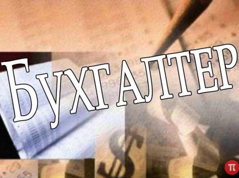 Бухгалтерские услуги, фотография 2