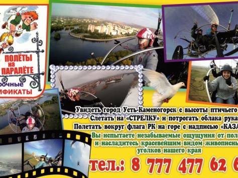 Подарочный сертификат 