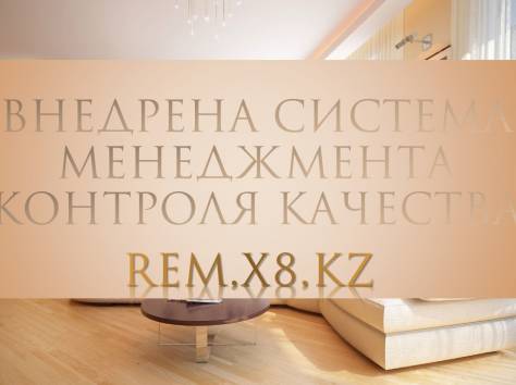 REM выполняем ремонт под ключ в Астане, фотография 5