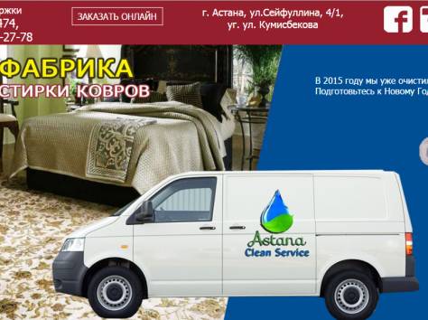 Фабрика стирки ковров в Астане от 600тг!, фотография 1