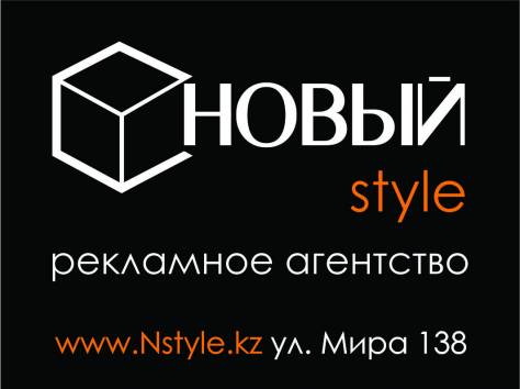 вывески строки Омск Астана Кокшетау, фотография 1