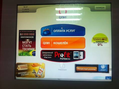 Продажа платежных терминалов , подключение к системе QIWI, фотография 1