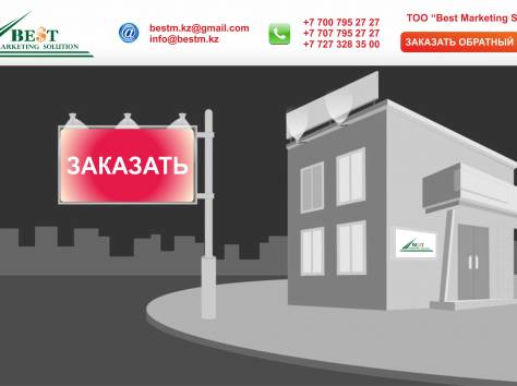 1.	Реклама на фонарный столб освещения или придорожную опору Алматы, фотография 3