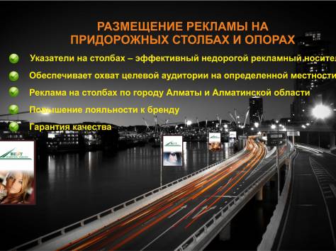 	Стритбаннер на столб Алматы, фотография 1