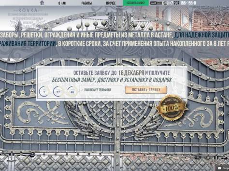 Kovka Решетки на окна в Астане., фотография 8