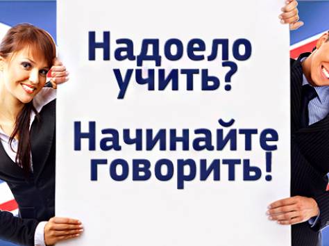 Курсы английского языка для взрослых и детей, фотография 3