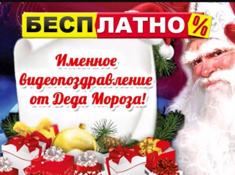 DVD - Интерактивное видео представление от Деда Мороза для детей!, фотография 1