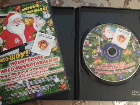 DVD - Интерактивное видео представление от Деда Мороза для детей!, фотография 3