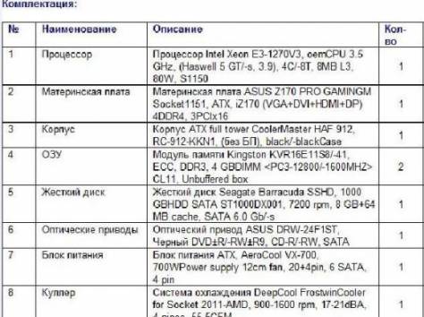 Сервер Корел 7, фотография 3