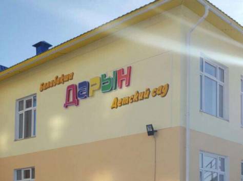 обмен садиком 2012г., фотография 1