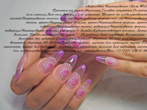 Акриловое Наращивание (База №2), фотография 1