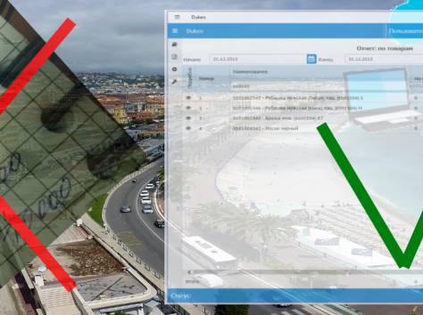 Программное обеспечение для автоматизации розничной торговли - “Duken”, фотография 3