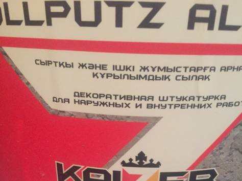 Продам декаративную штукатурку , фотография 2