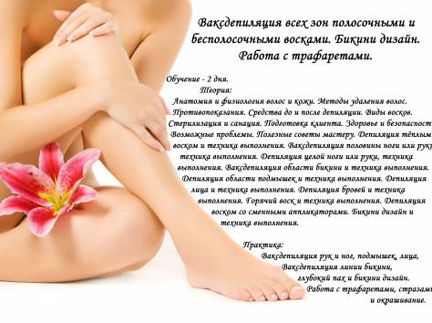 Предлагаем пройти обучение, фотография 3