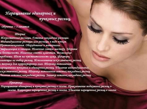 Предлагаем пройти обучение, фотография 5