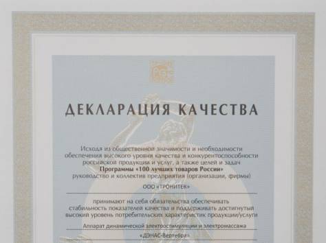 ДЭНАС-Вертебра 2 поколения, фотография 5