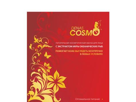 ДиаДЭНС-Космо, фотография 3