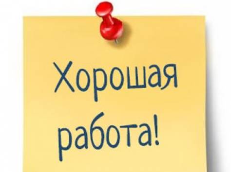 Работа! приглашаю в компанию в новый актуальный, фотография 1