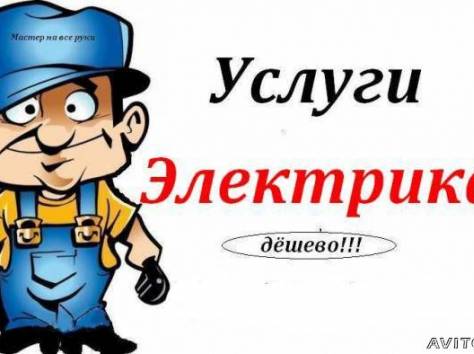 Ремонт квартир,помещений и т.д. сан.тех. элекро. Рестоврация мебели, фотография 1