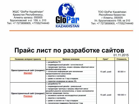 Сертифицированная(Google, Yandex) Веб-студия 