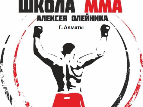 Занятия смешанными единоборствами(ММА), фотография 1