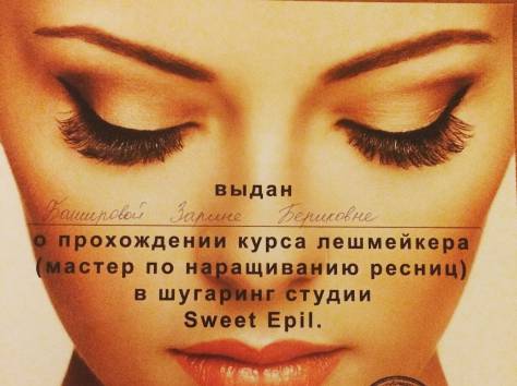 Наращивание Ресниц! Коррекция Бровей!, фотография 7