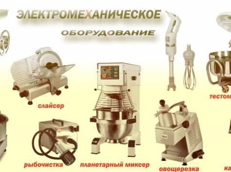 Продам и куплю  б/у пищевое технологическое оборудование., фотография 1