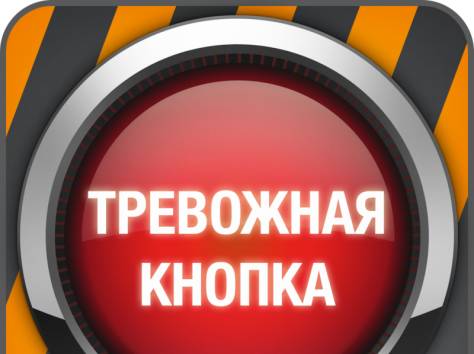 Сигнализация с выездом гбр, видеонаблюдение, онлайн видеонаблюдение., фотография 1