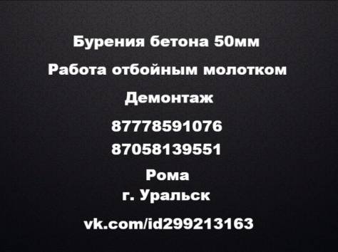 Бурение перфоратором MAKITA буром 50мм разрушения бетона демонтаж, фотография 4