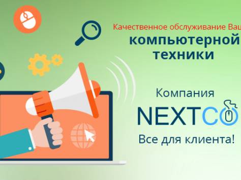 Качественное обслуживание компьютерной техники в Алматы, ИТ-аутсорсинг.  , фотография 1