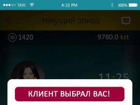 Требуются водители с личным автомобилем в Taxi.kz, фотография 1