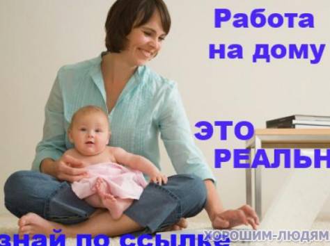 pаботa mолькo ONLINE,   без продаж, фотография 1