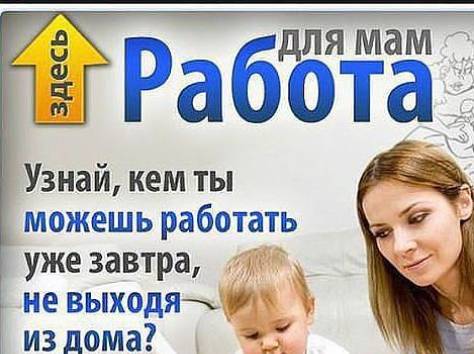 pаботa mолькo ONLINE,   без продаж, фотография 1