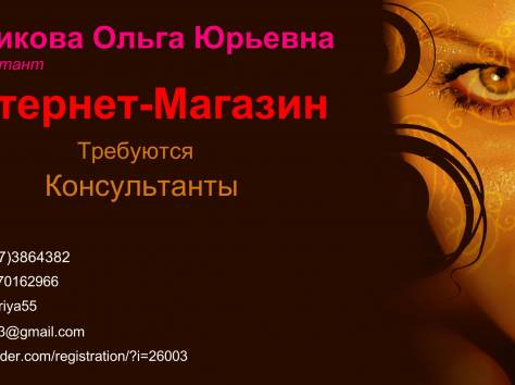 pаботa mолькo ONLINE,   без продаж, фотография 4