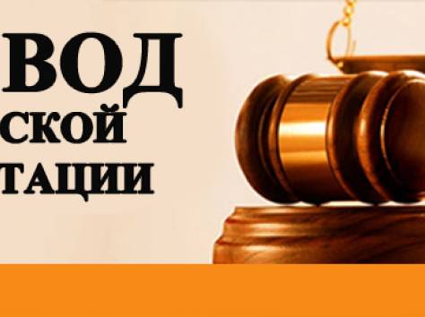 Юридический перевод в Алматы, фотография 2