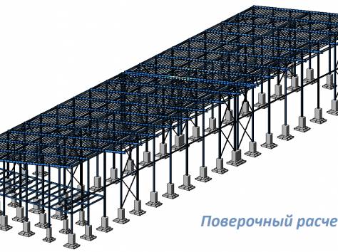 Поверочный расчет строительных конструкций, фотография 1