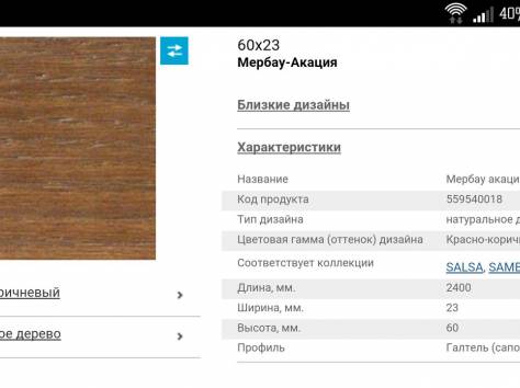  Продам деревянные плинтуса TARKETT , фотография 1